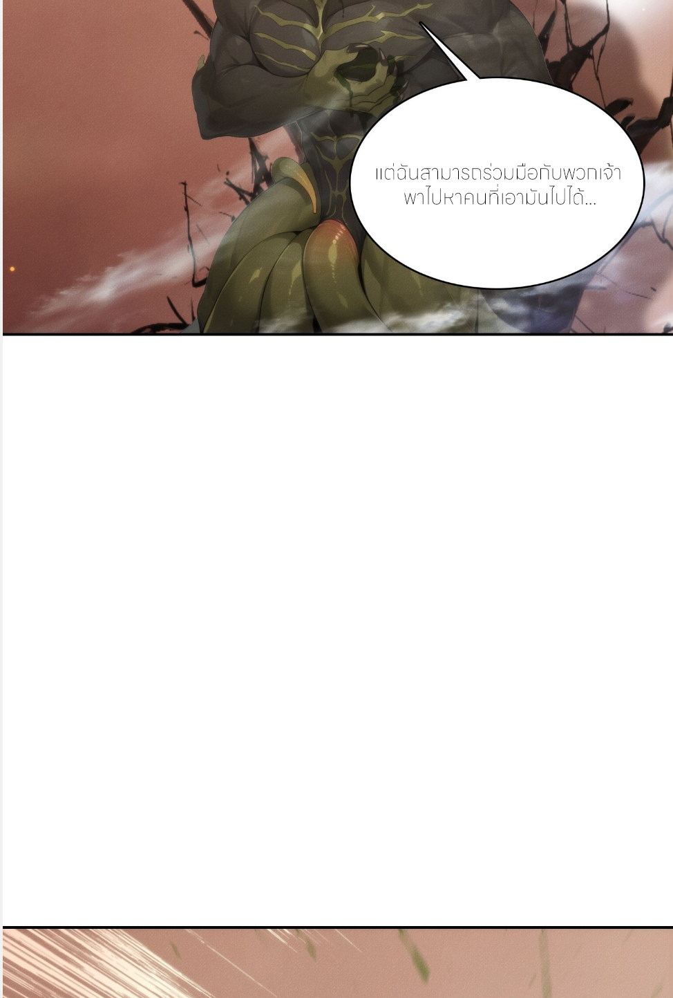 ชีวิตใหม่ในฐานะไป๋อู๋ฉาง ตอนที่ 7 หน้า 38
