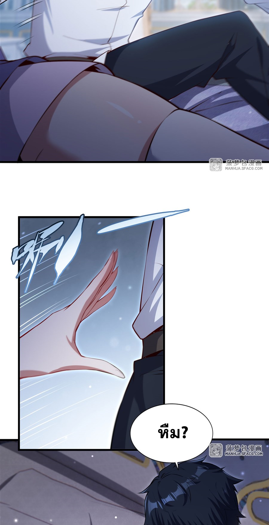 Shut Up, Evil Dragon! I don't want to raise a child with you anymore ตอนที่ 31 หน้า 34