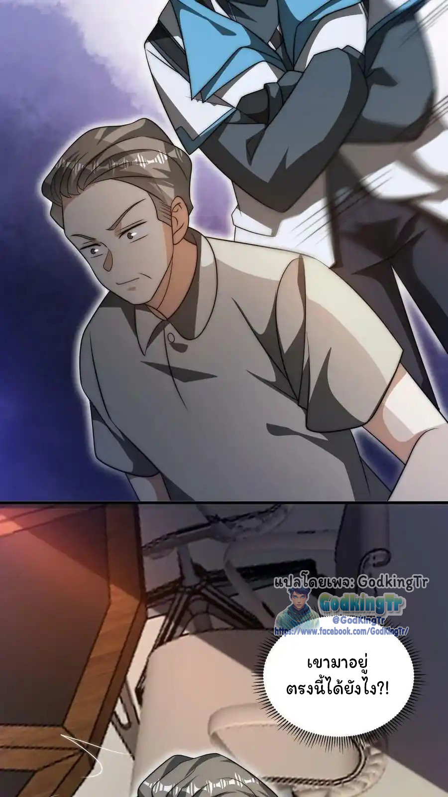 ระบบห้วงมิติกับการกักตุนเนื้อหมู 1 หมื่นตันก่อนวันสิ้นโลก ตอนที่ 83 หน้า 20