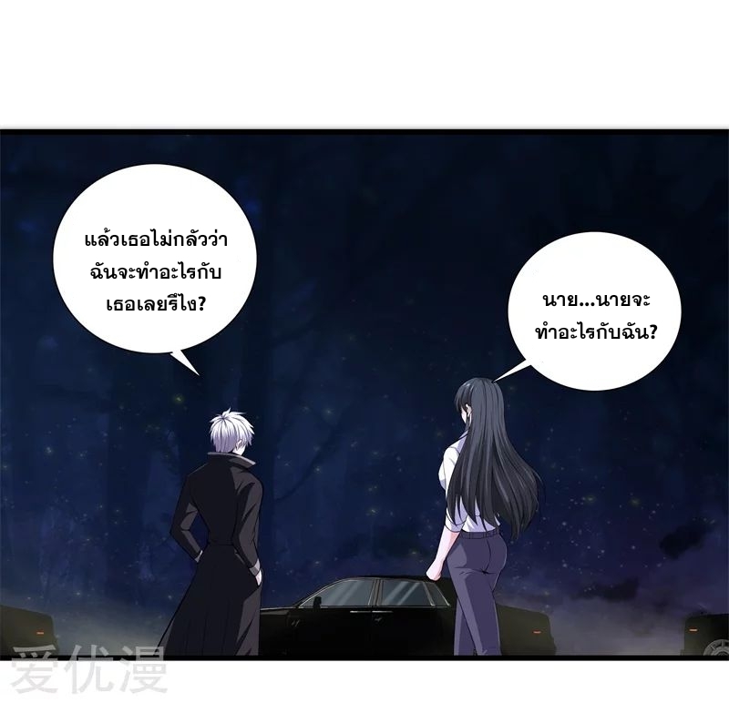 Metropolitan Reverence ตอนที่ 13 หน้า 28