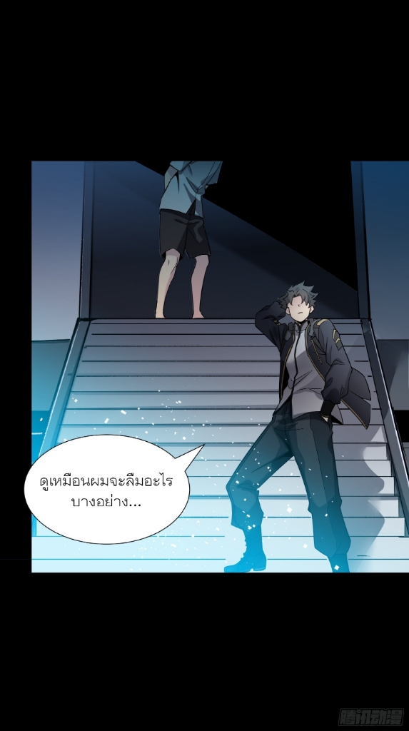 Legend of Star Genera ชนจีน ตอนที่ 59 หน้า 60