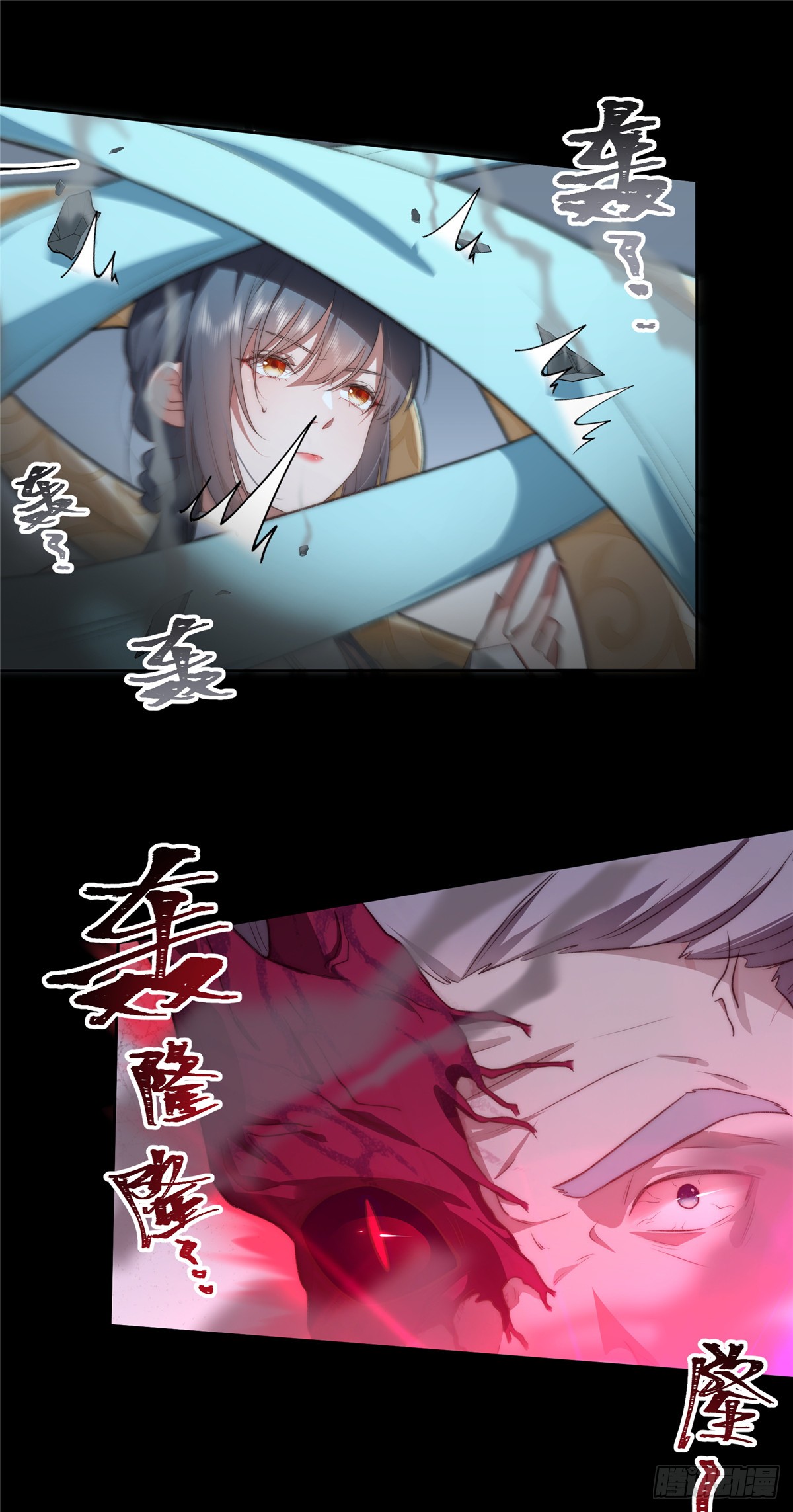 จะทำยังไงดีถ้านางเอกหนีออกมาจากนิยายของฉัน ตอนที่ 16 หน้า 29