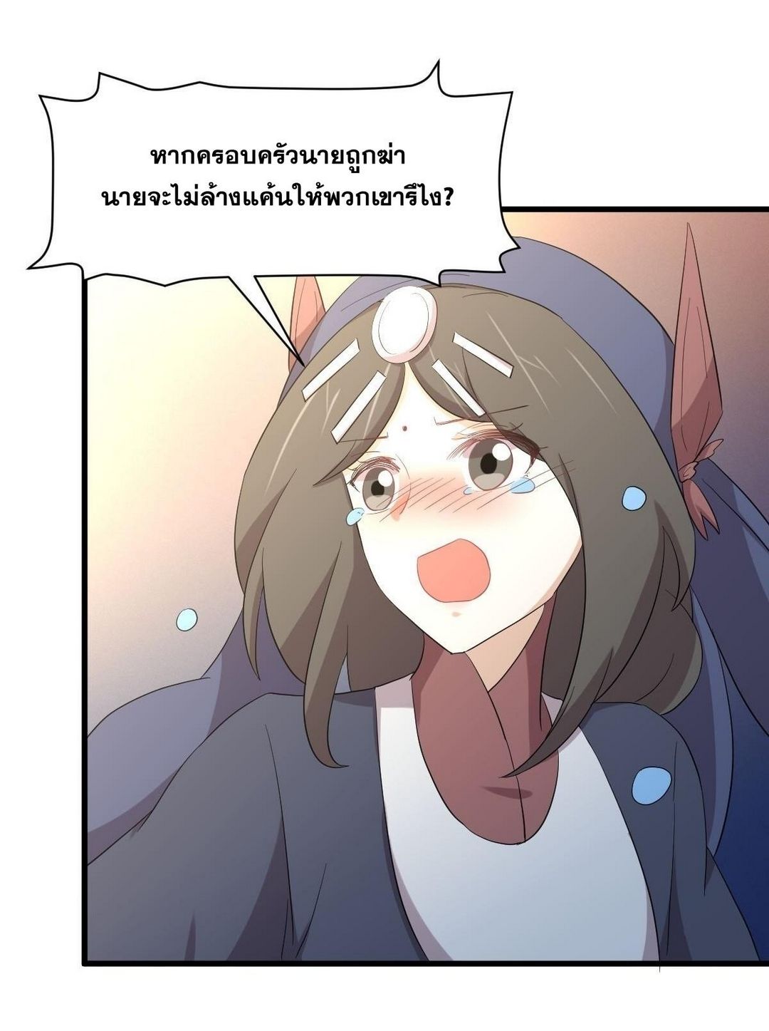 Immortal Swordsman in The Reverse World ข้าเซียนกระบี่ไม่เกาะสตรี ตอนที่ 352 หน้า 16
