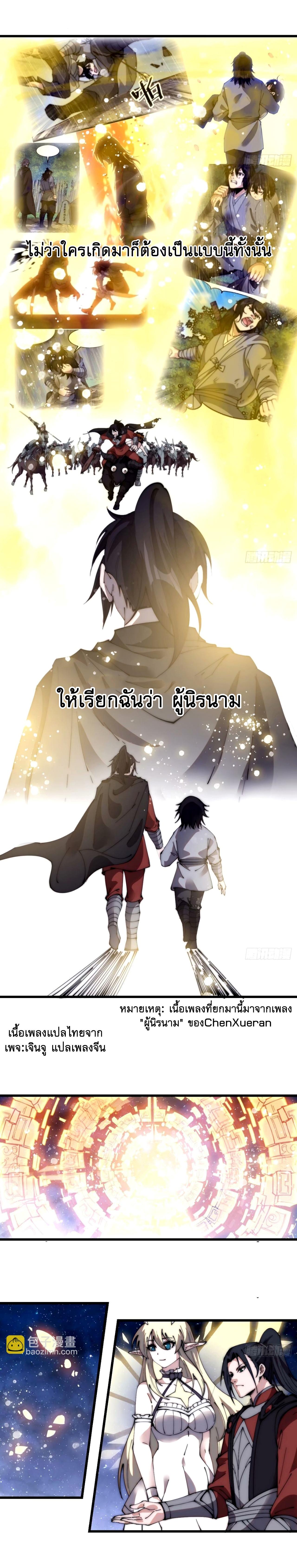 Starting a Mountain ตอนที่ 581 หน้า 14