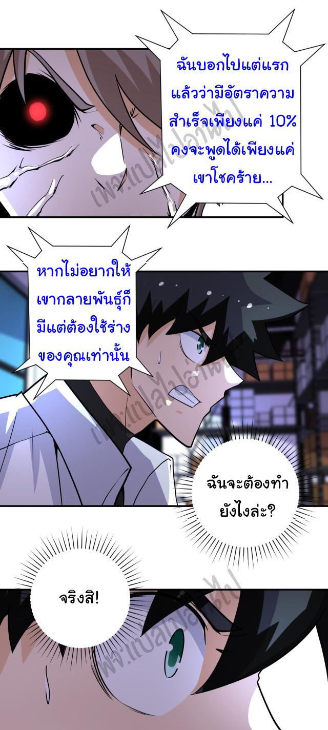 Apocalyptic Super System ตอนที่ 190 หน้า 12