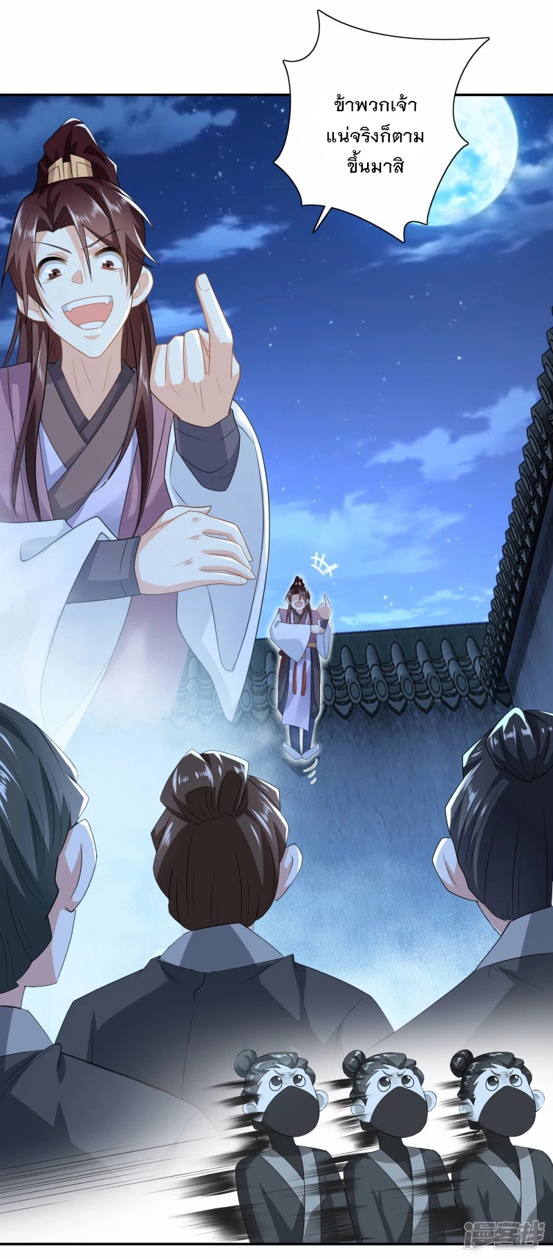 ลูกเขยที่แข็งแกร่งที่สุดในประวัติศาสตร์ ตอนที่ 29 หน้า 6