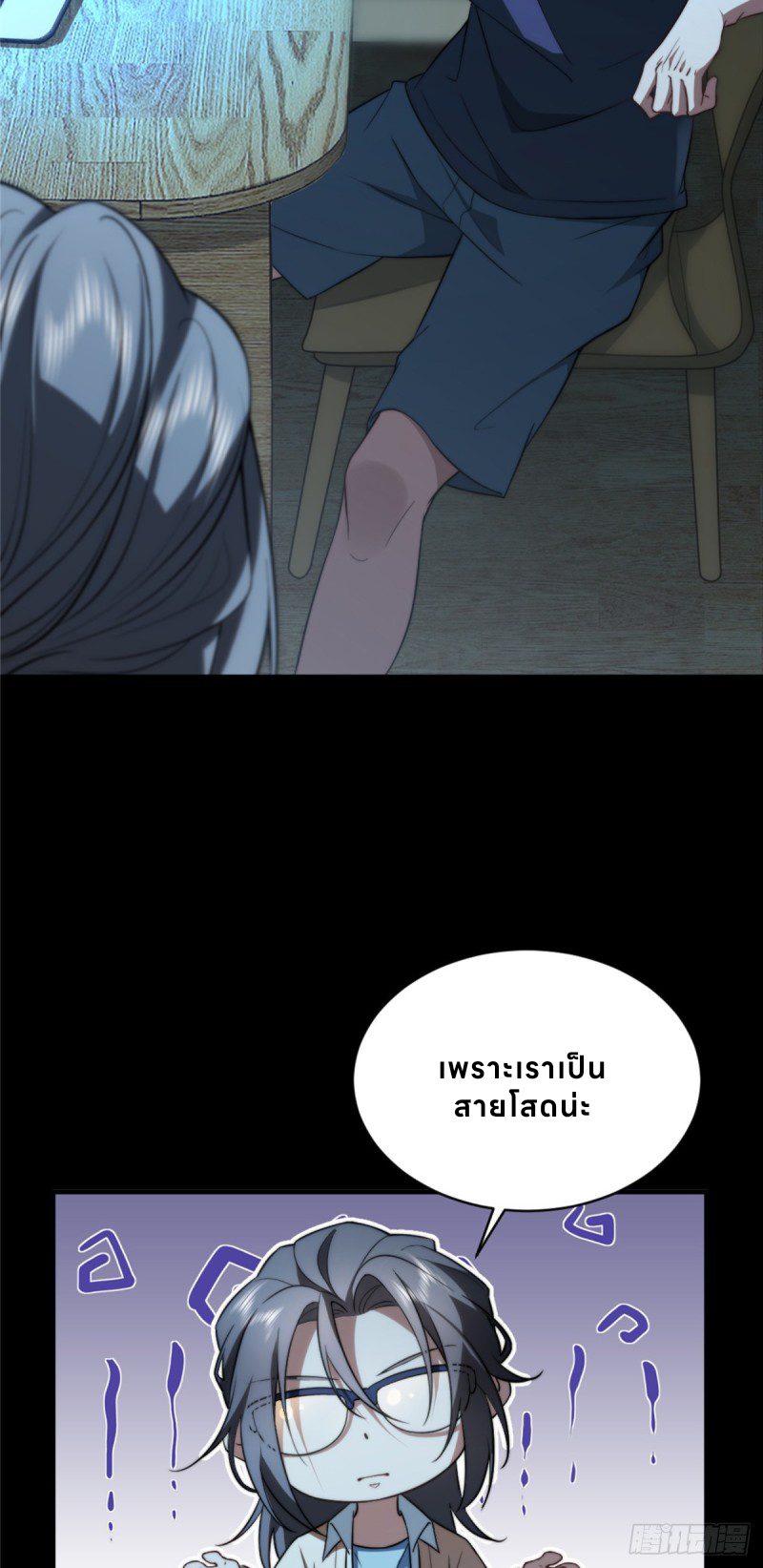 อยู่ดีๆ นิยายที่ผมแตงก็มีนางเอกออกมาซะงั้น !? ตอนที่ 2 หน้า 36