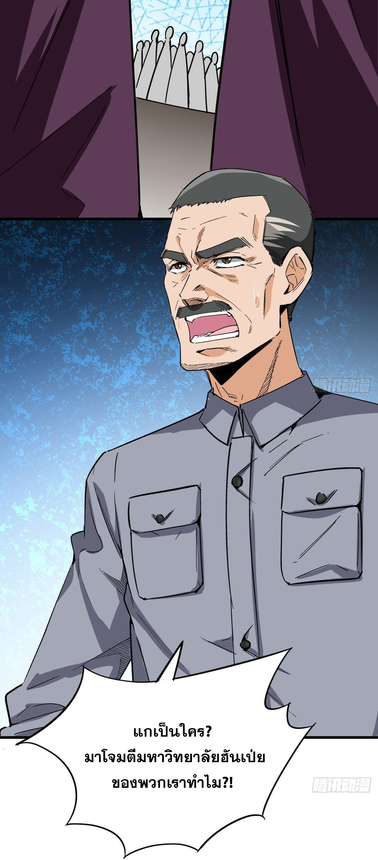 Magician from The Future ตอนที่ 4 หน้า 34