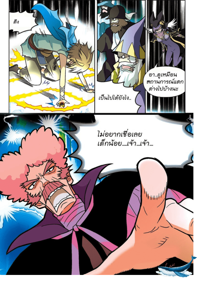 จิตสังหารเลือดมังกร ตอนที่ 17 หน้า 14