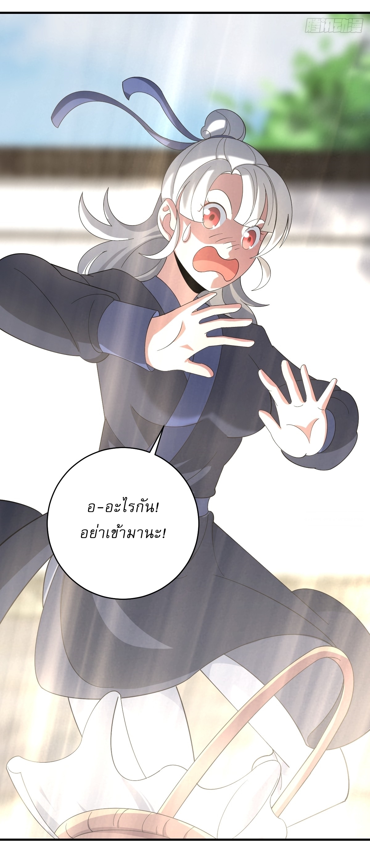 เก็บตัวร้อยปี จากนี้พี่ขอเทพ! INVINCIBLE AFTER A HUNDRED YEARS OF SECLUSION ตอนที่ 55 หน้า 36