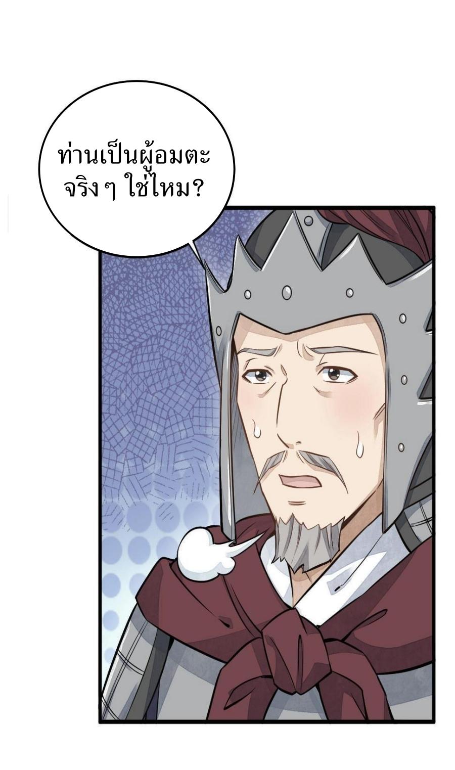 Lan Ke Qi Yuan ตอนที่ 187 หน้า 8