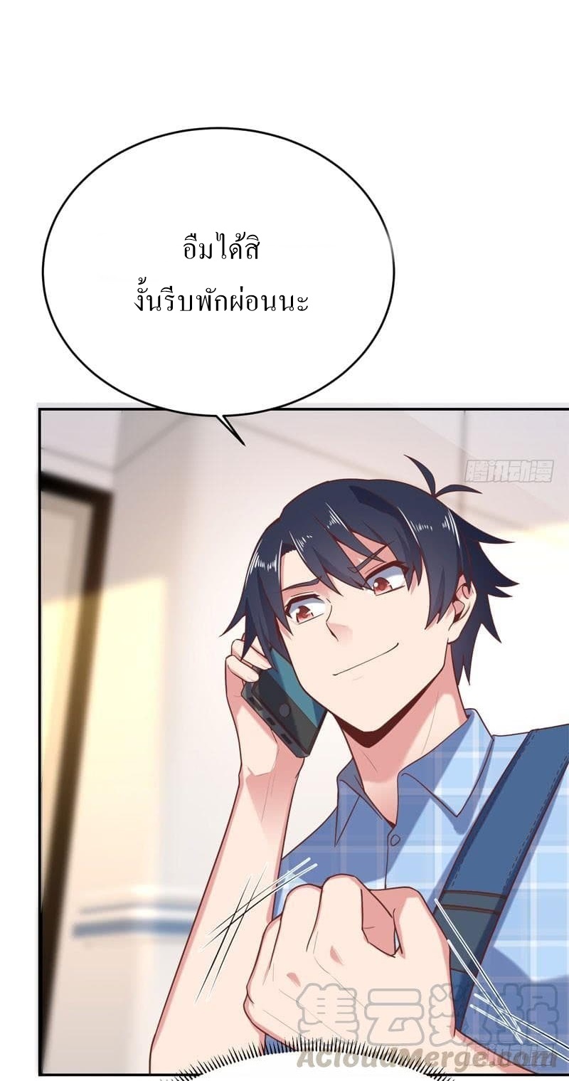 |. Carrying The Goddess Along (จบss1) ตอนที่ 53 หน้า 6