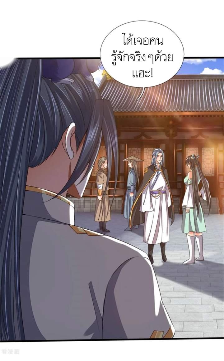 Shenwu Tianzun ตอนที่ 6 หน้า 22