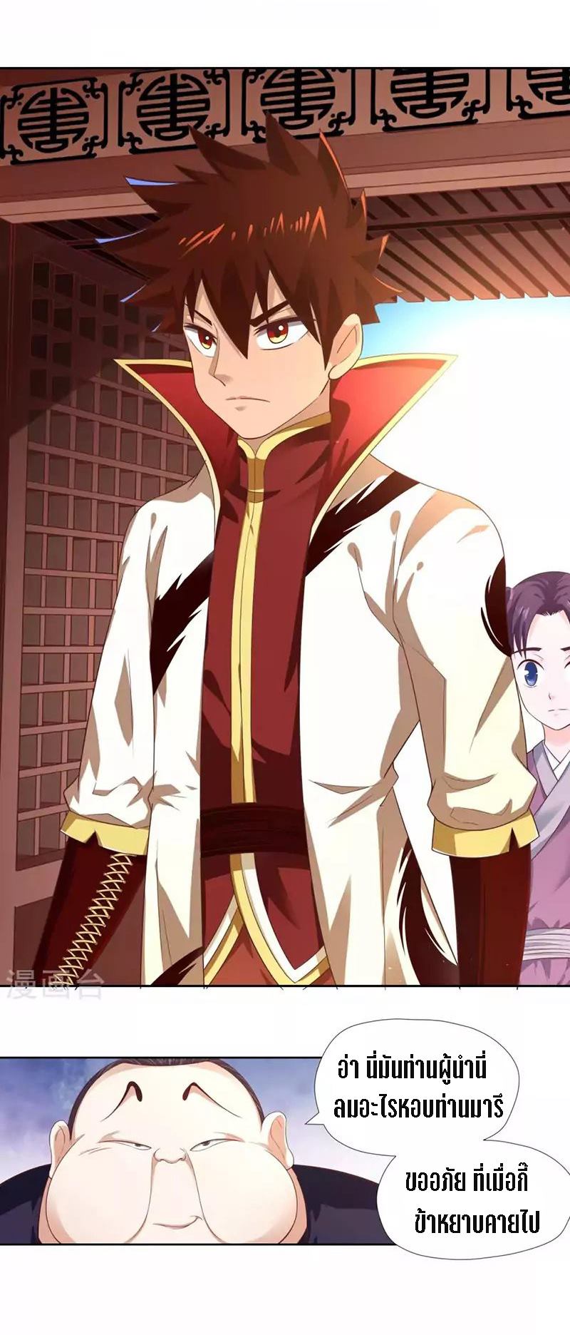 Wu Ling Sword Master ตอนที่ 8 หน้า 19