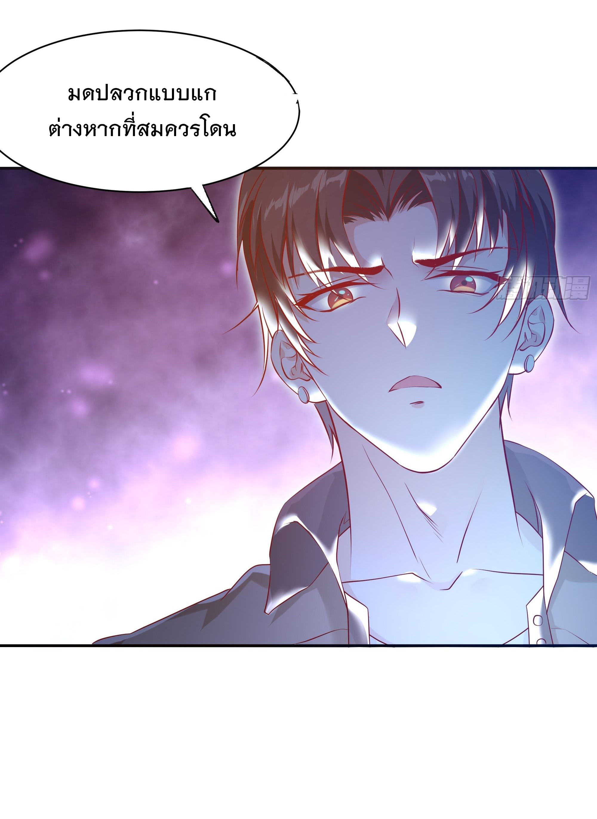 พ่อของฉันเป็นเทพสงครามที่แข็งแกร่งที่สุด ตอนที่ 11 หน้า 18