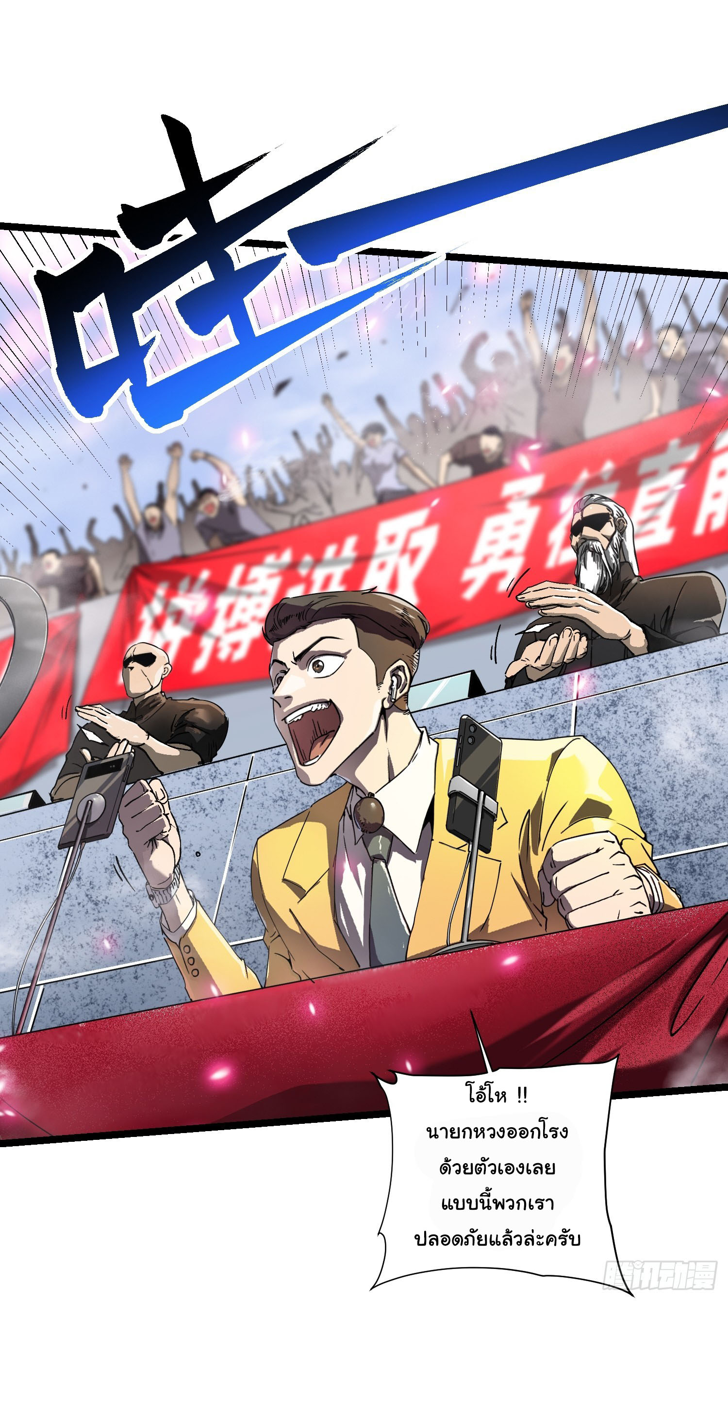 ขอให้ข้าเป็นราชาเเห่งเหล่ามอนเตอร์ ( starting from awakening the king of monsters ) ตอนที่ 10 หน้า 19