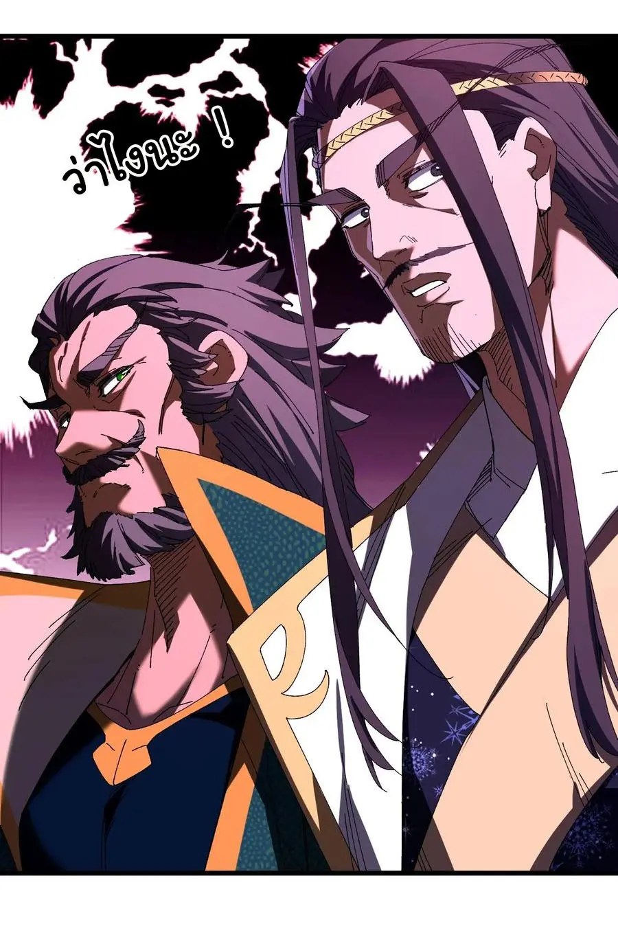 จะเป็นจักรพรรดิเทพมันจะยากซักแค่ไหน ? ( Don't Tell Me You Think Cultivating Immortality Is Difficult? ) ตอนที่ 9 หน้า 28