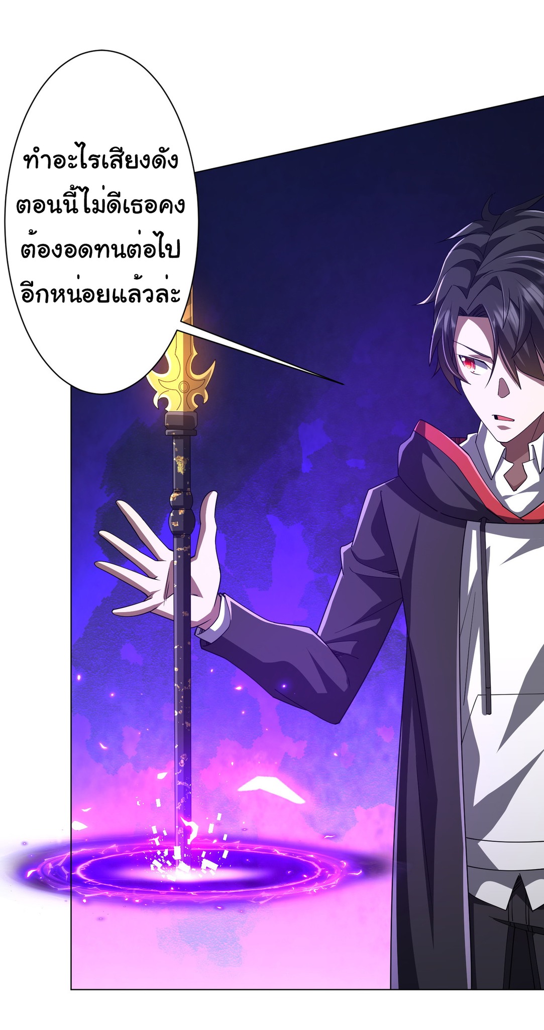 Start with trillions of coins ตอนที่ 113 หน้า 39