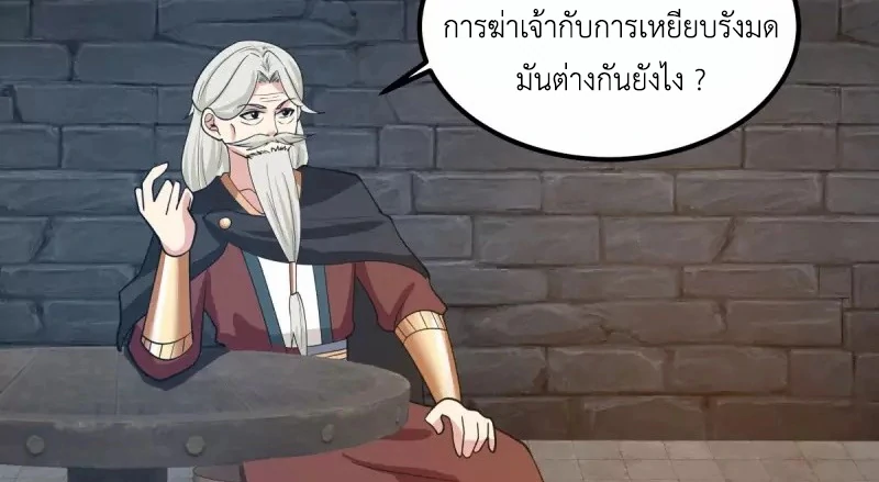 Chaos Alchemist (วิบัติการณ์เทพเซียนโอสถ) ตอนที่ 195 หน้า 16
