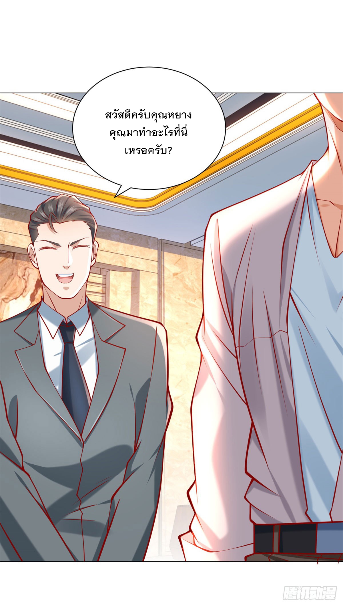 ฉันมีระบบเรียกรถในตำนานสุดเทพ ตอนที่ 65 หน้า 22