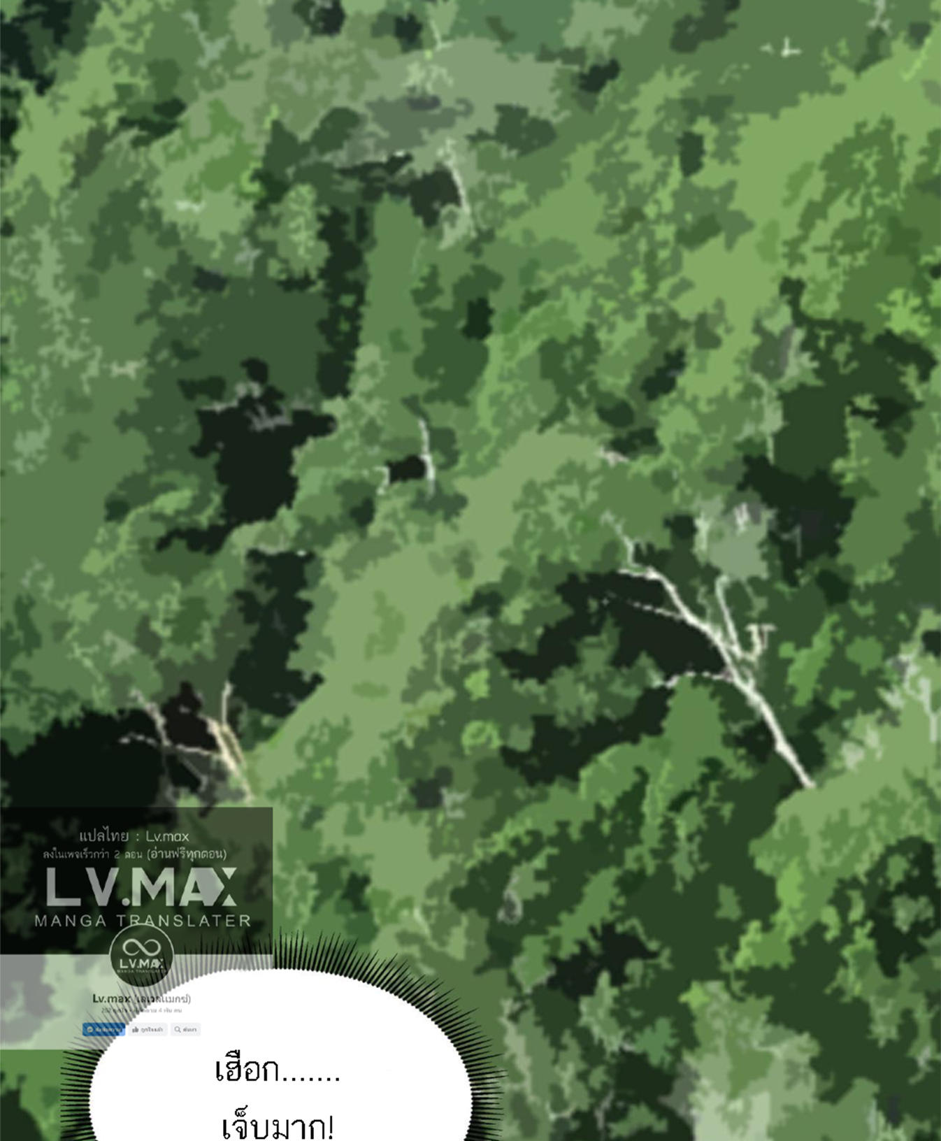 Rise of The Cheat User ตอนที่ 4 หน้า 61