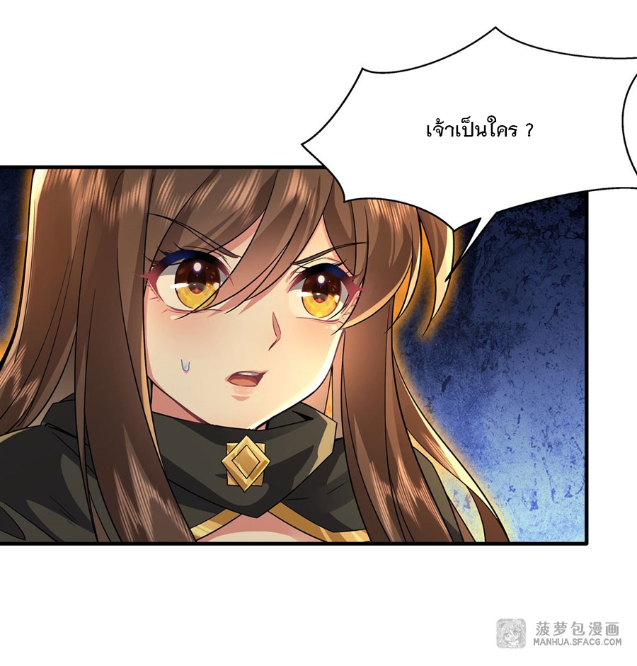 ศิษย์ของข้าล้วนมีอนาคตที่ยิ่งใหญ่ (ชนจีน) ตอนที่ 34 หน้า 26