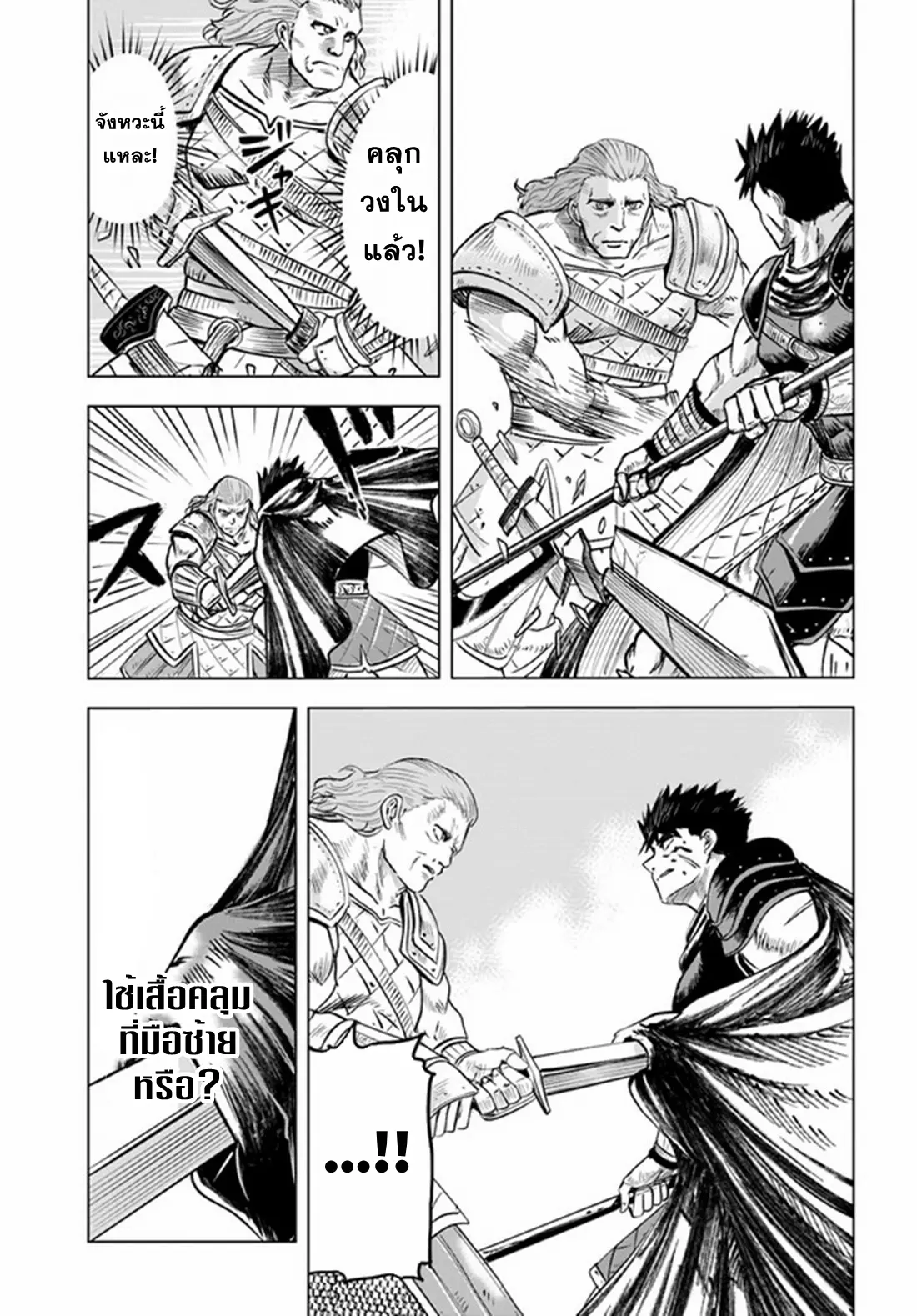 Road to the Kingdom Slave Swordsman the Rise of Heroes ตอนที่ 17 หน้า 11