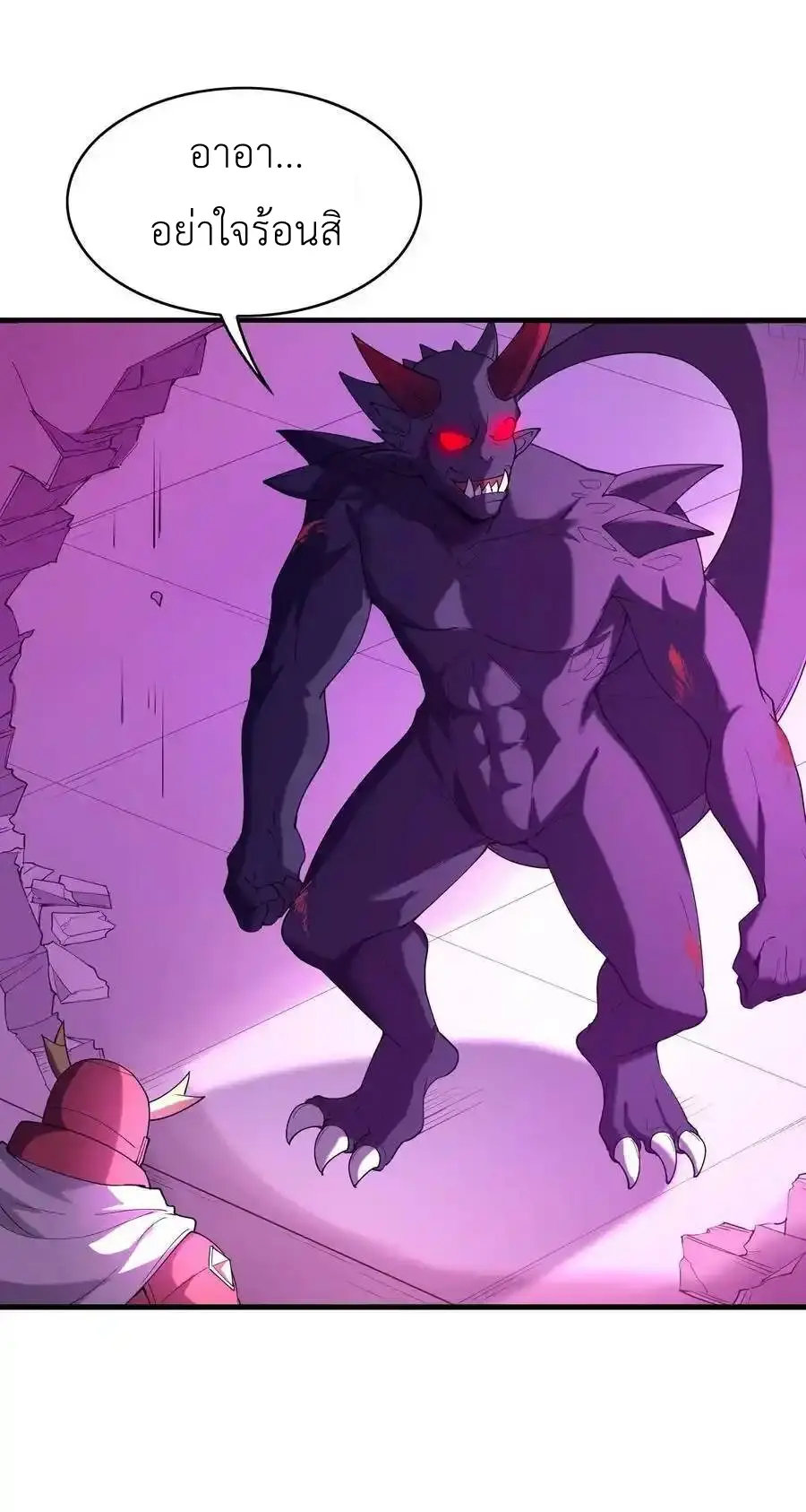My Harem Is Entirely Female Demon Villains ตอนที่ 93 หน้า 12