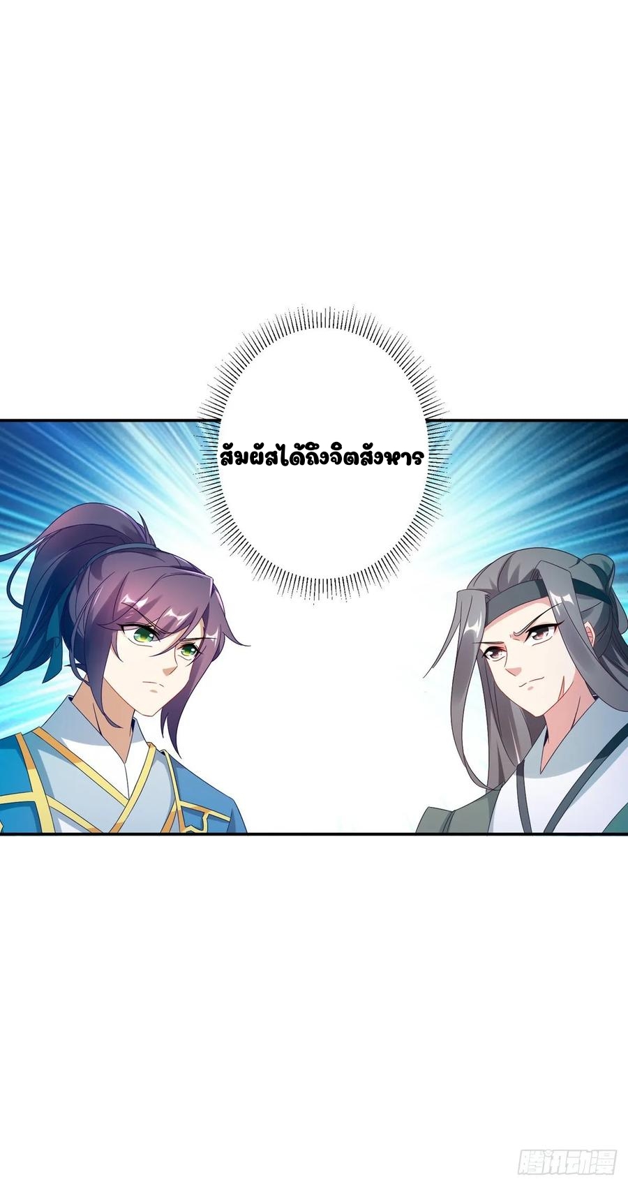 จักรพรรดิวิญญาณศักดิ์สิทธิ์ (ทันจีน) ตอนที่ 31 หน้า 6