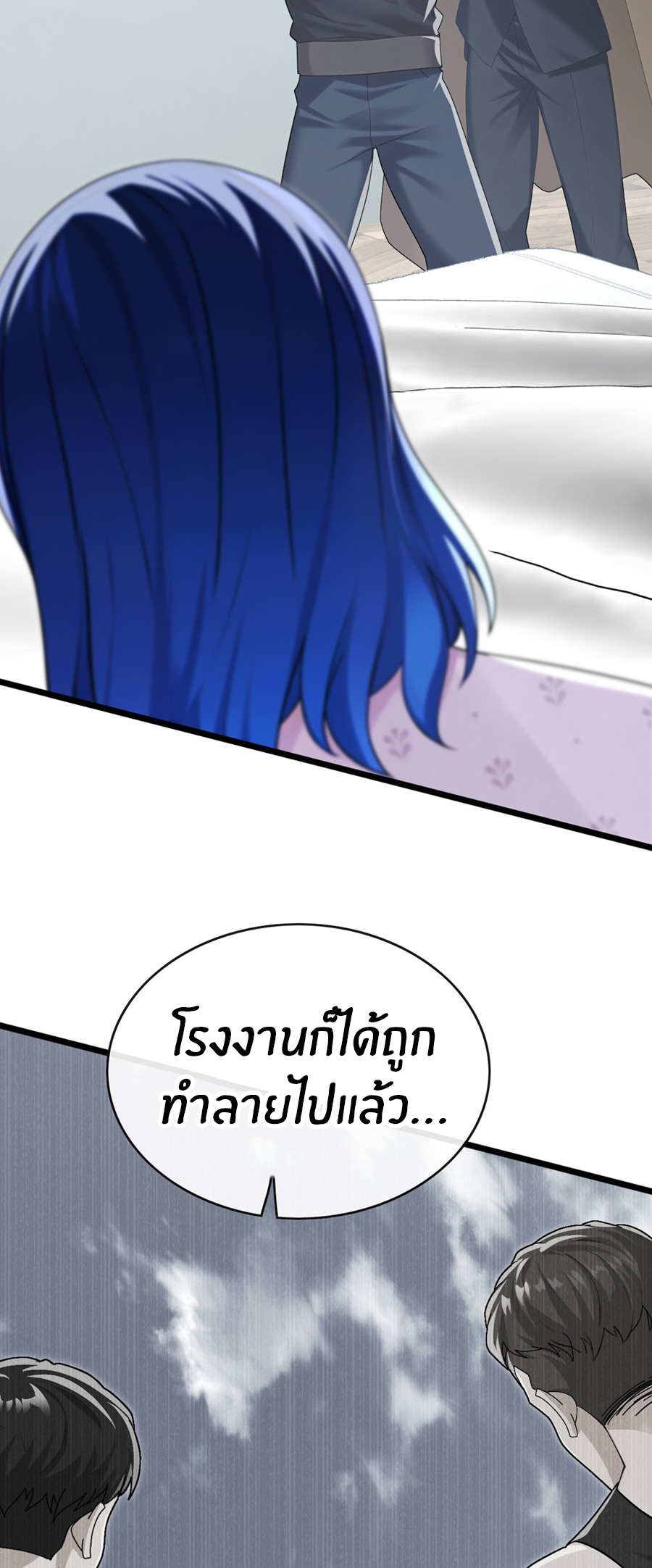 ลงจากภูเขาเพื่อมาเป็นเบ๊ภรรยา ตอนที่ 83 หน้า 13
