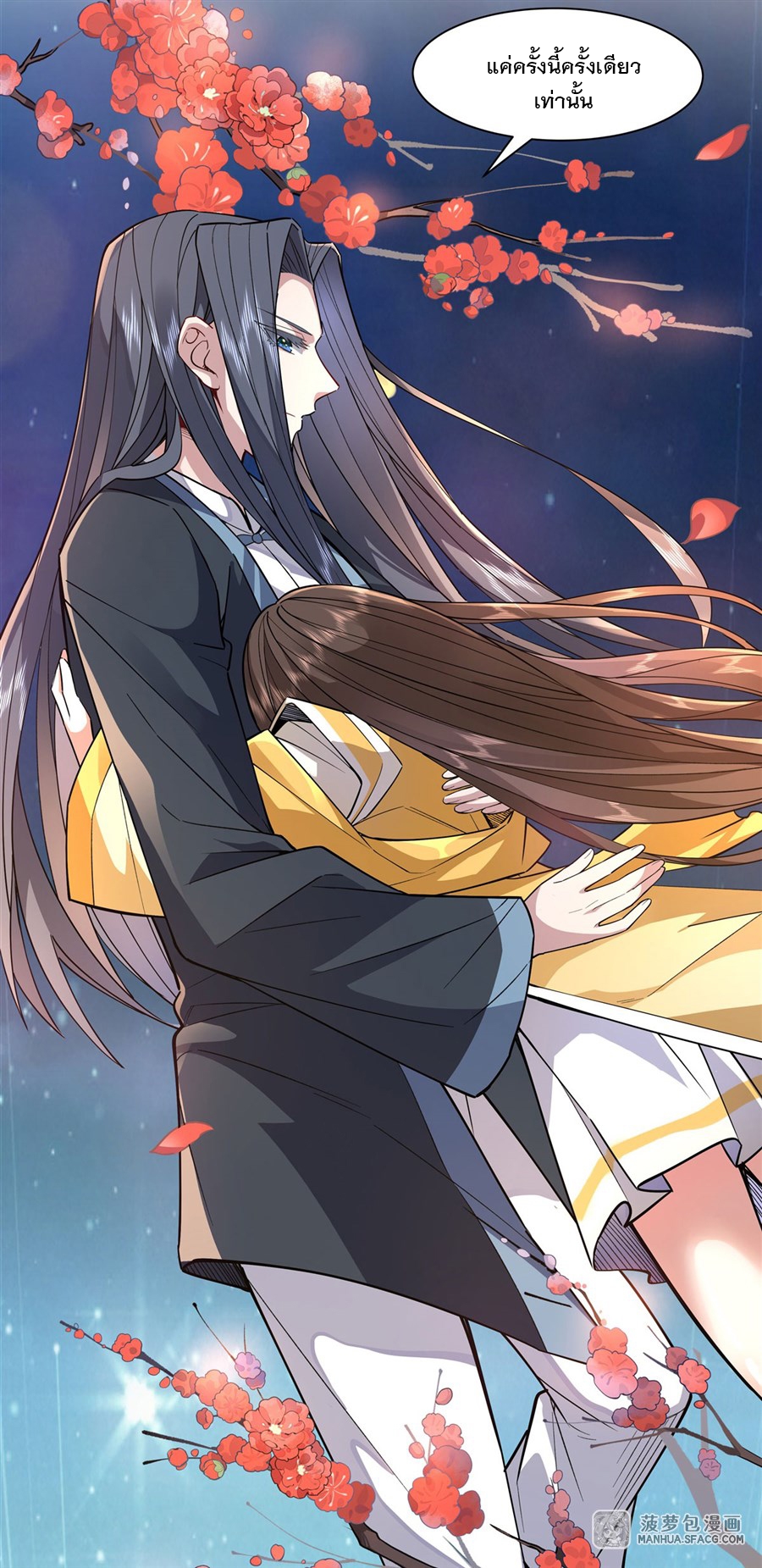 ศิษย์ของข้าล้วนมีอนาคตที่ยิ่งใหญ่ (ชนจีน) ตอนที่ 37 หน้า 25