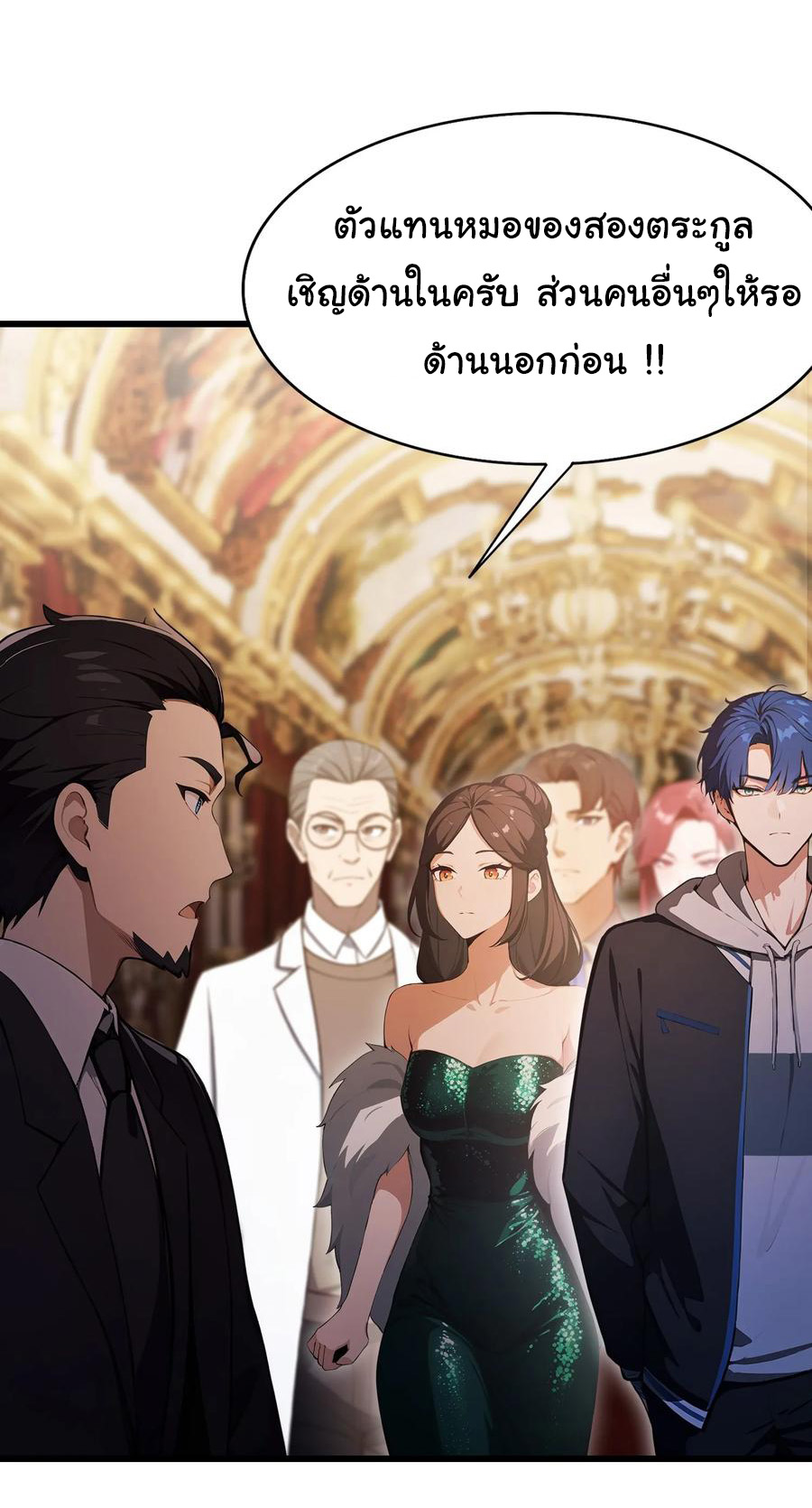 ฉันไม่อยากเป็นอาจารย์เลยจริงๆ ตอนที่ 25 หน้า 12