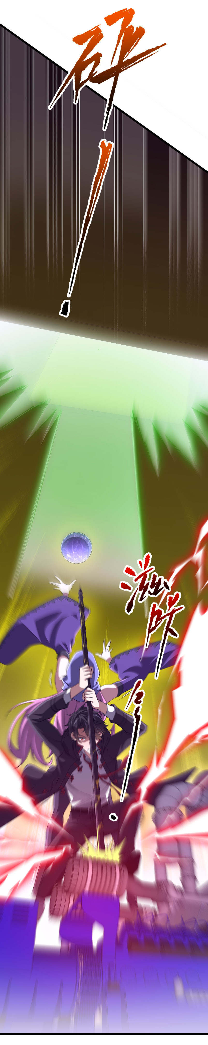 Start with trillions of coins ตอนที่ 205 หน้า 13