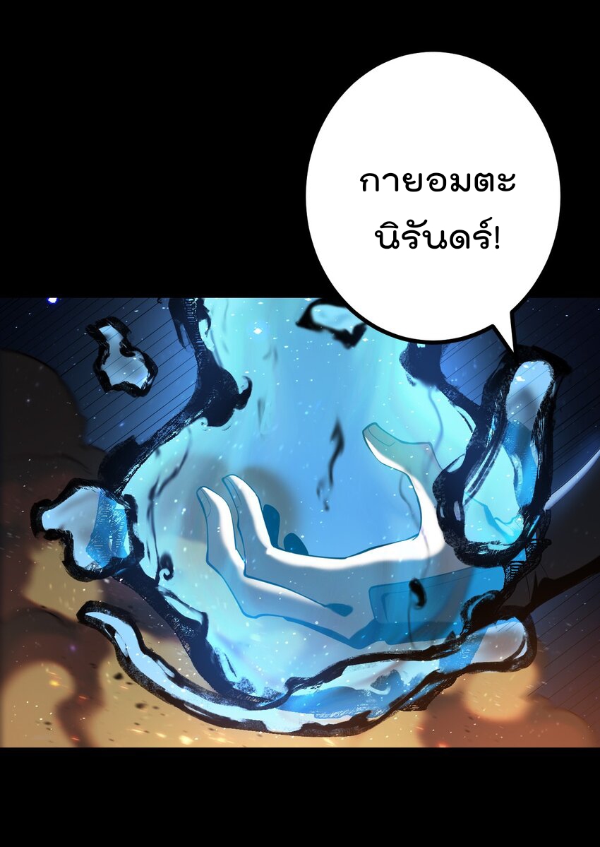 ตัวแปรจุติ ตอนที่ 69 หน้า 21