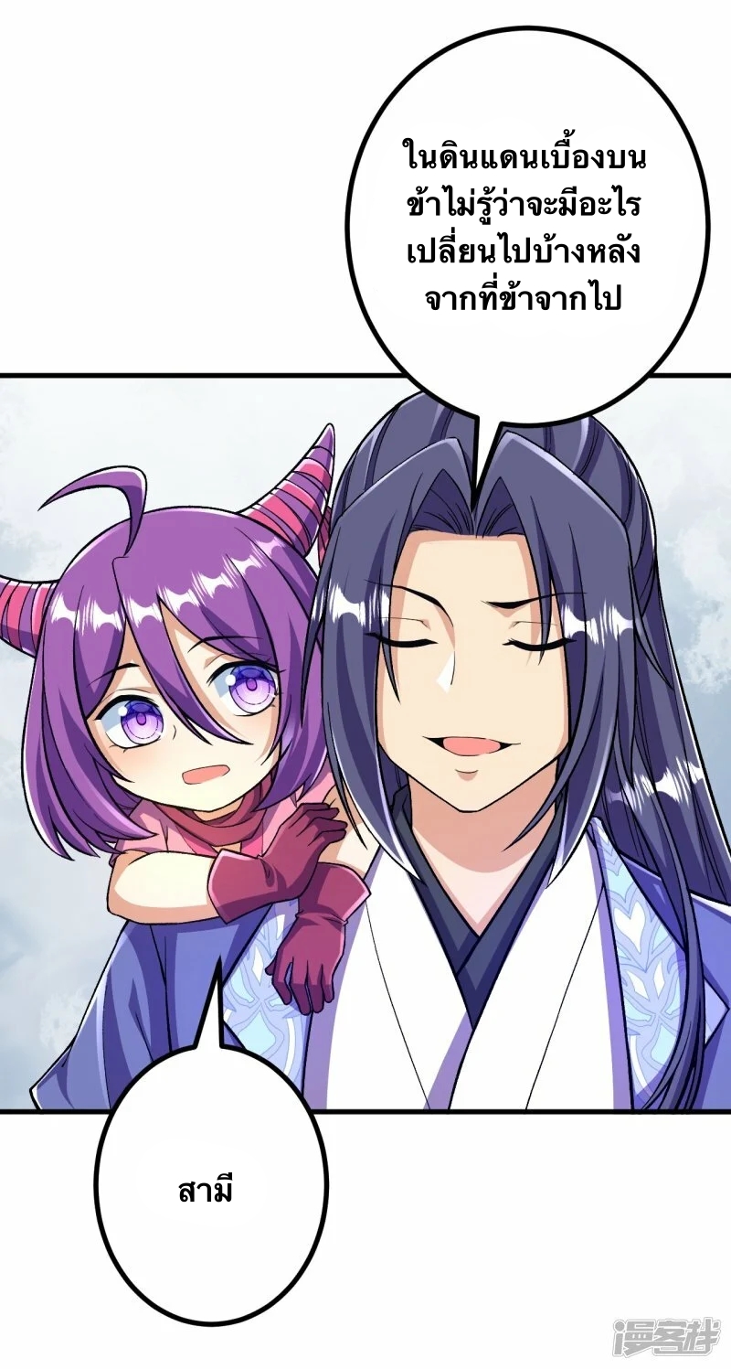 บรรพบุรุษผู้ขัดเกลากายา (ทันจีน) ตอนที่ 97 หน้า 28