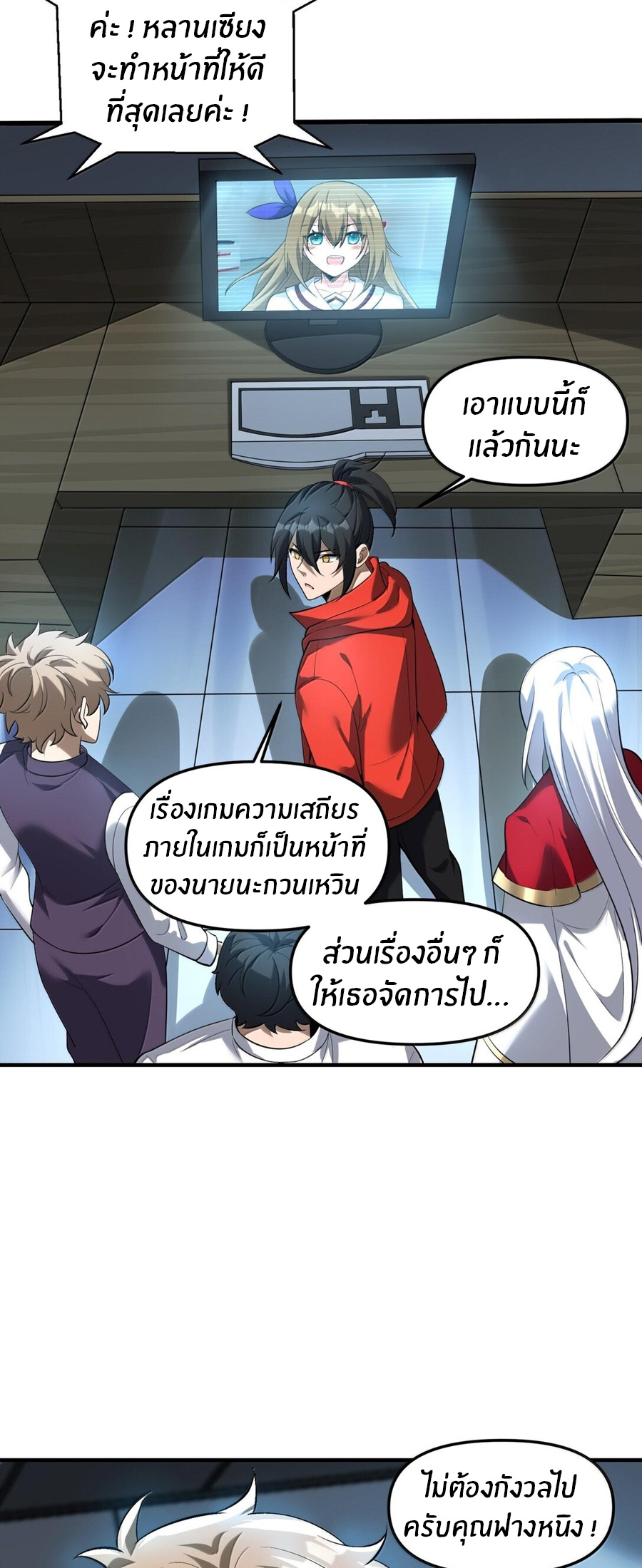 During the live broadcast, I proposed to the female ghost - she really agreed?! ตอนที่ 46 หน้า 53