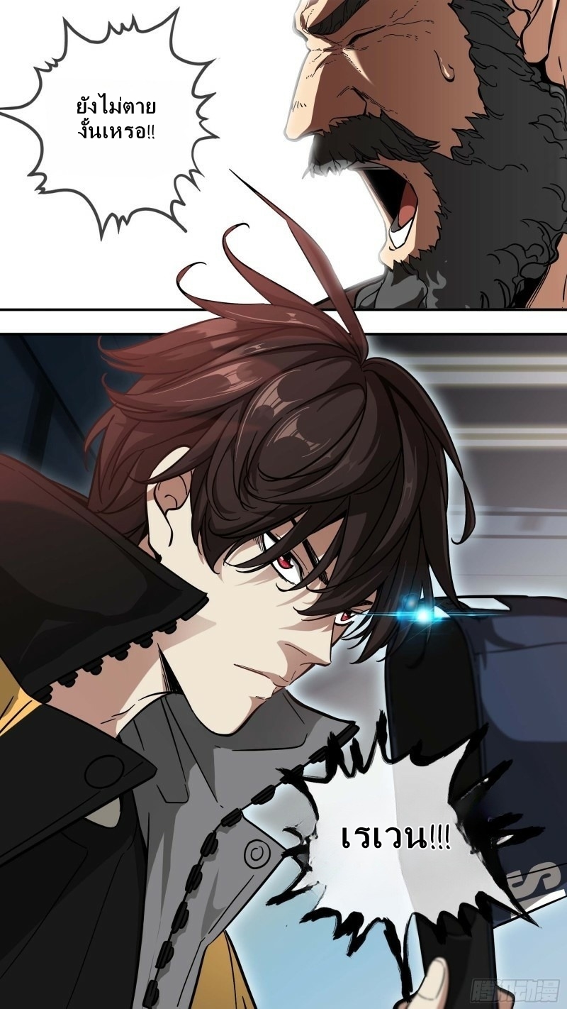 The Raven ตอนที่ 2 หน้า 10