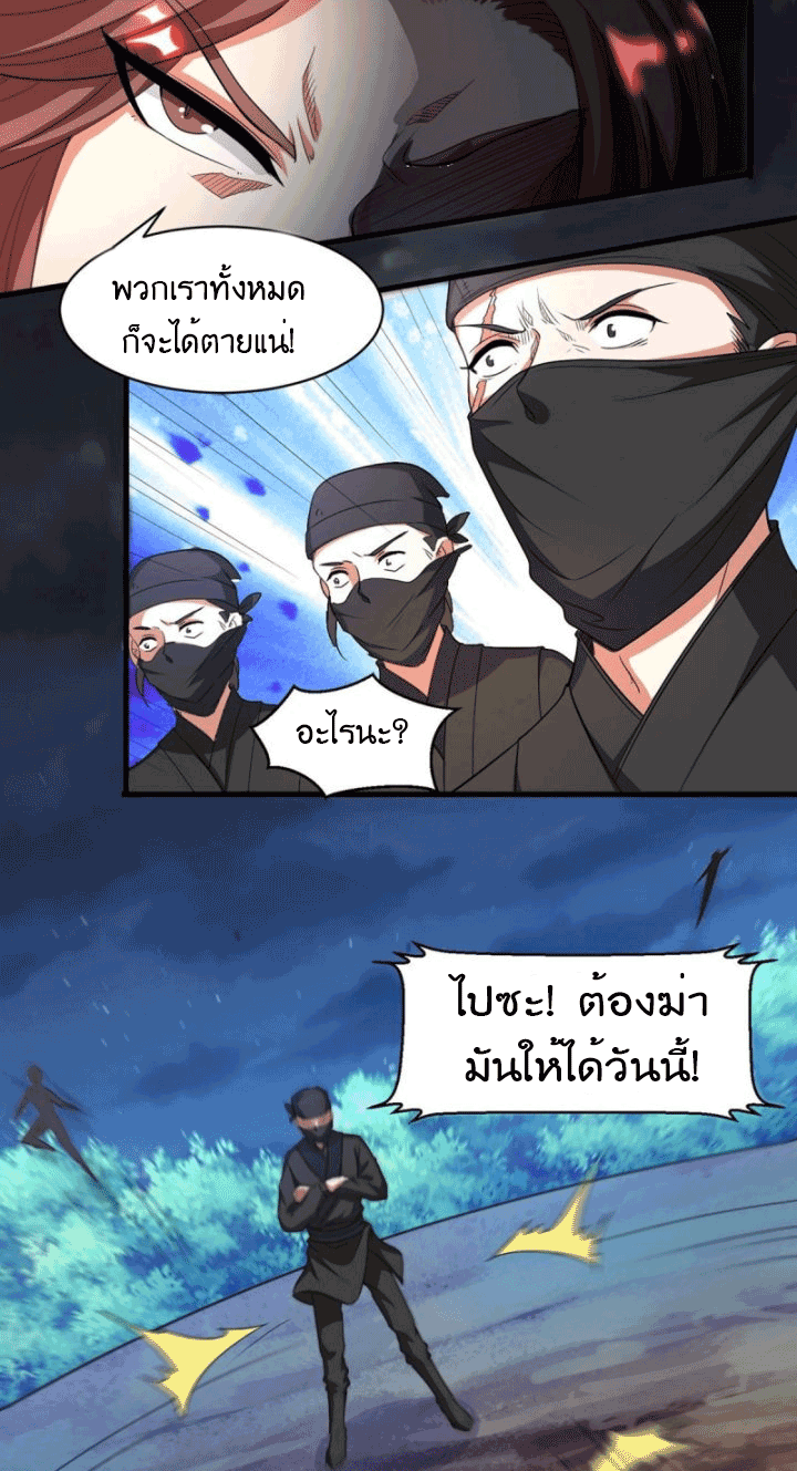 One Step Toward Freedom ตอนที่ 126 หน้า 10
