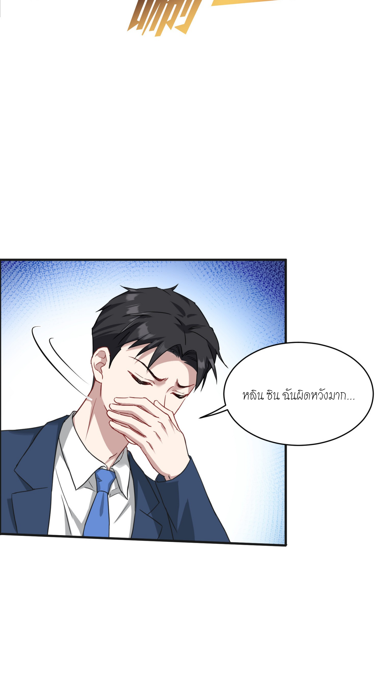 ผมไปเกาะสาวสวยกิน, แต่ตอนนี้ฉันเป็นคนร่ำรวยแล้ว~ ตอนที่ 17 หน้า 48