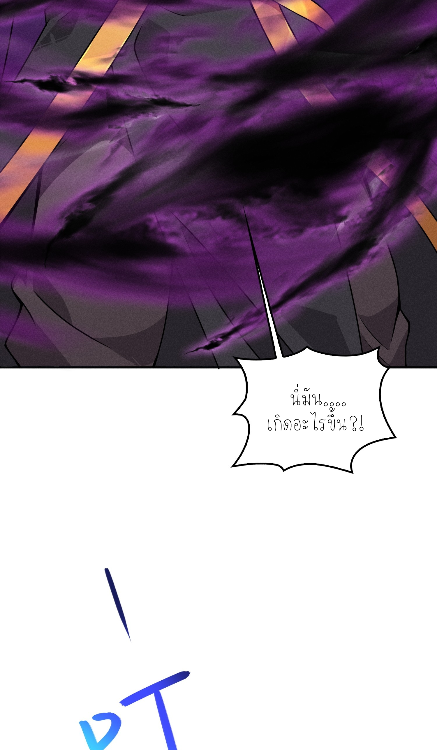 เหล่าลูกศิษย์น่ากลัว ปล่อยข้าเถอะ ตอนที่ 3 หน้า 16