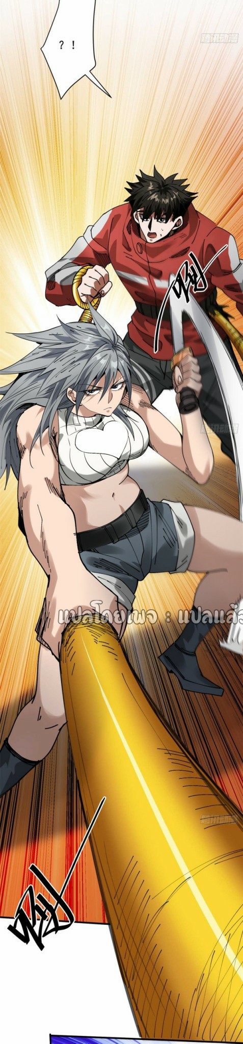 รูเล็ตเวิลด์ สุ่มไอเทมเอาชีวิตรอด ตอนที่ 178 หน้า 23