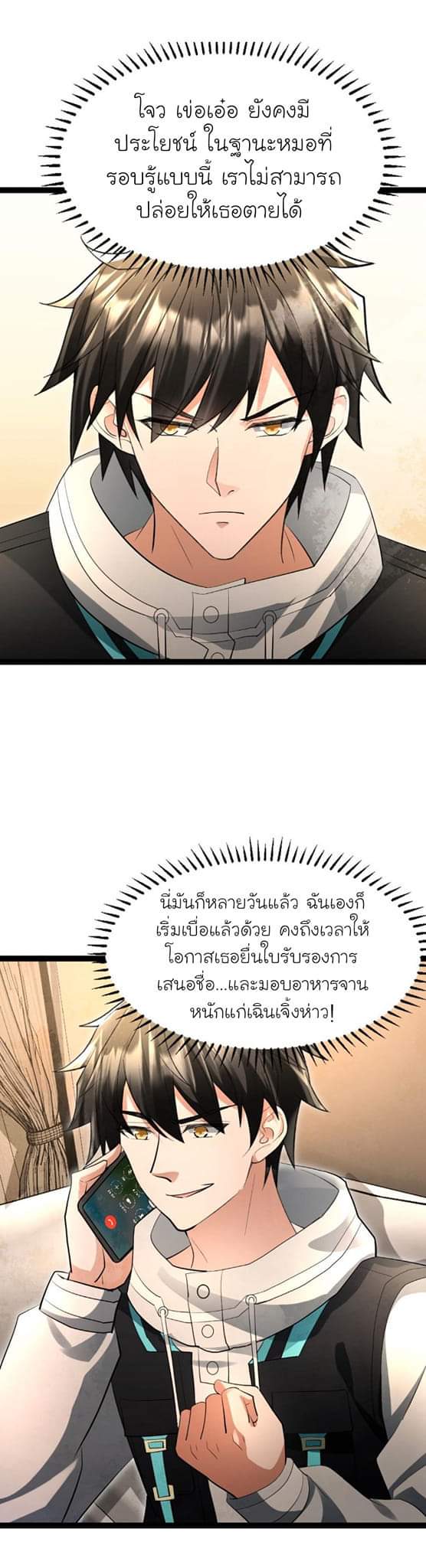 Freezing the World：I Built a Doomsday Safehouse ตอนที่ 35 หน้า 9