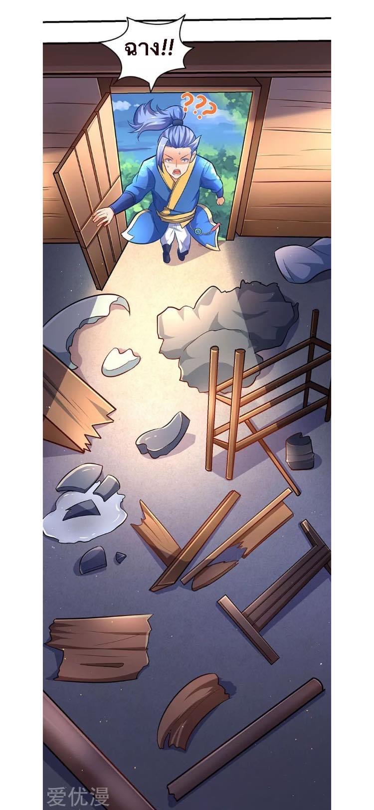 Strongest Loeveline (เทพเกรียน โชว์เซียน ต่างโลก) ตอนที่ 10 หน้า 10