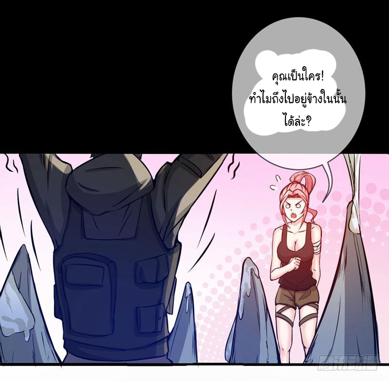 สุดยอดหมอเกรียน แห่งนคร ตอนที่ 7 หน้า 11