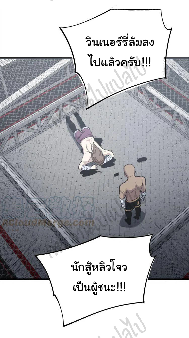 Bad Hand Witch Doctor สุดยอดพ่อมดหมอผี ตอนที่ 153 หน้า 39