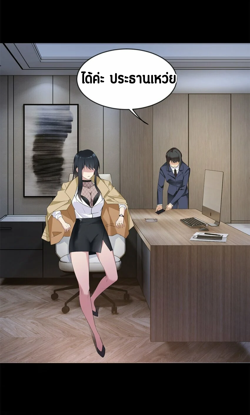 i eat soft rice in another world ตอนที่ 21 หน้า 8