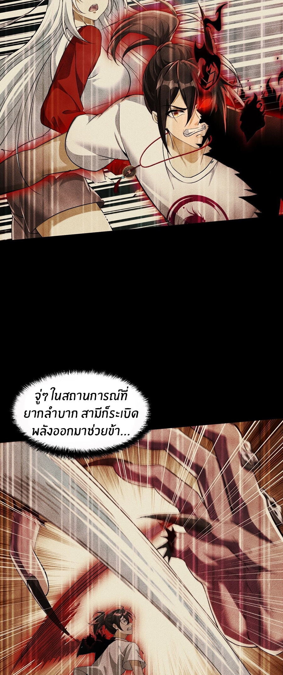 During the live broadcast, I proposed to the female ghost - she really agreed?! ตอนที่ 50 หน้า 11