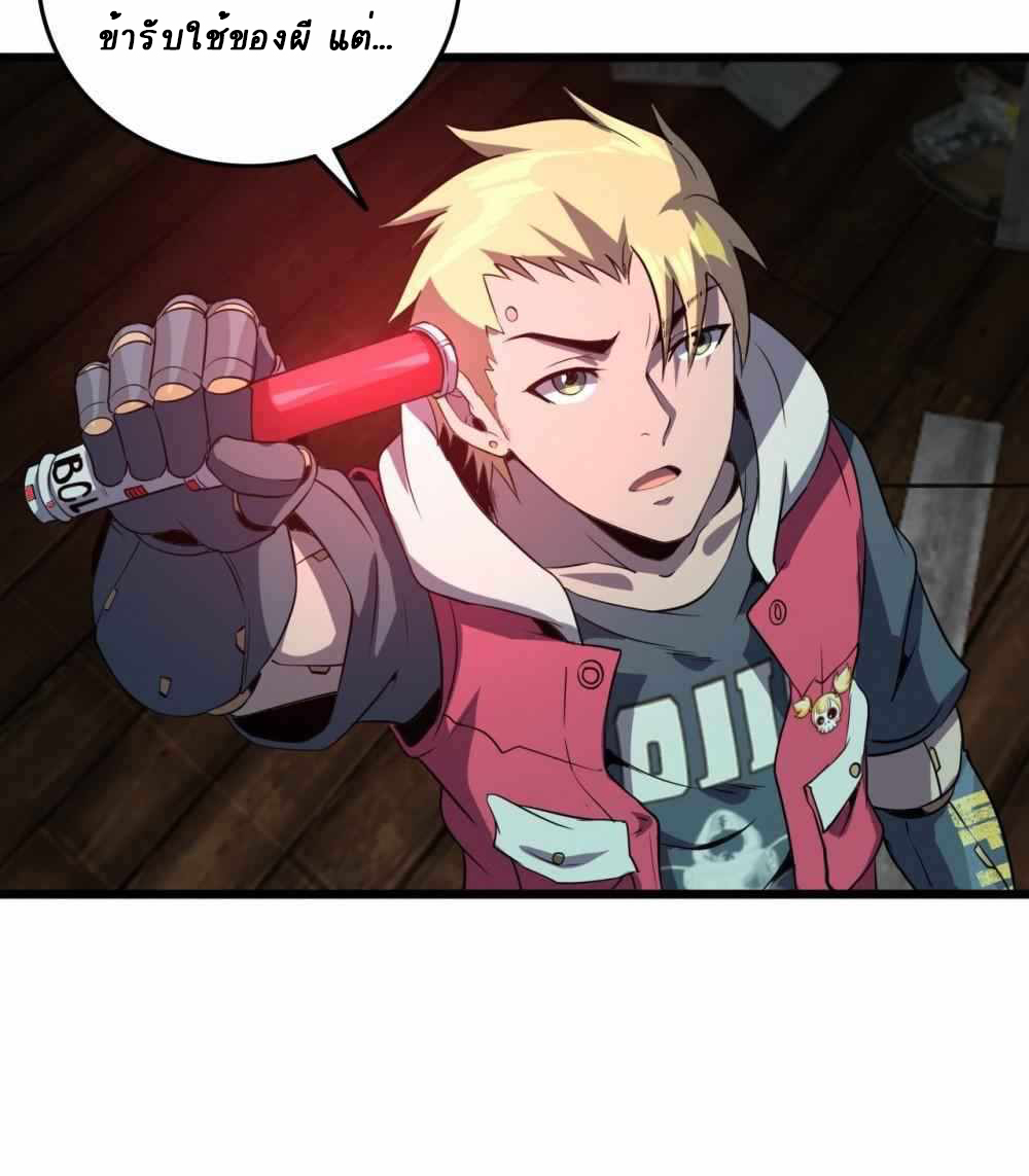 การผจญภัยในดินแดนสรวงสวรรค์ ตอนที่ 28 หน้า 5