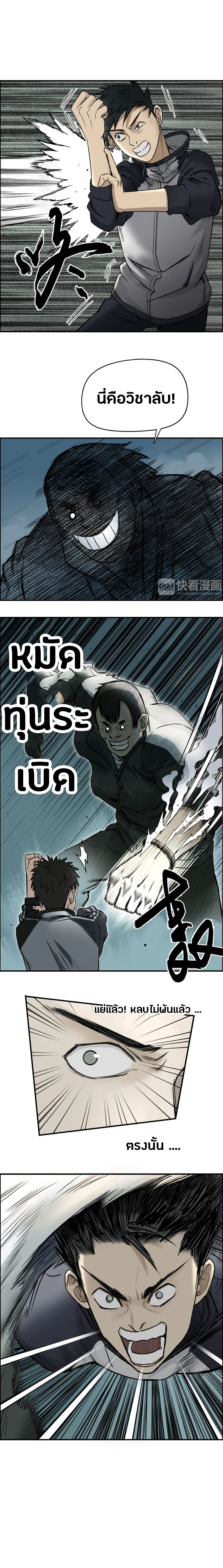 Super Cube ตอนที่ 17 หน้า 11