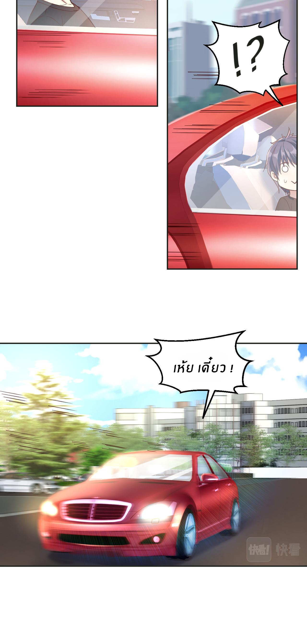 พี่สาวอยากเล่นคุณ ตอนที่ 1 หน้า 24